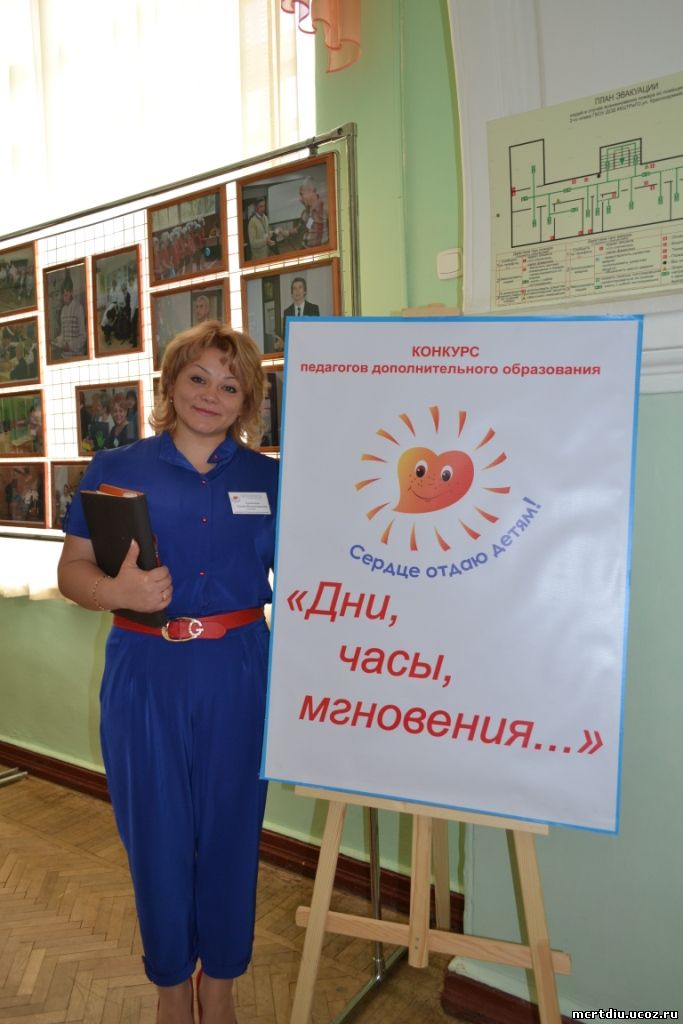 Конкурсы для педагог дополнительного образования Конкурсы для педагог дополнительного образования